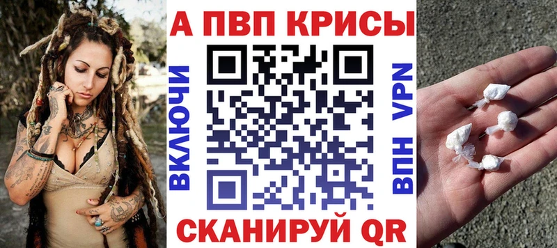 Alpha-PVP мука  купить закладку  мориарти какой сайт  Пустошка 