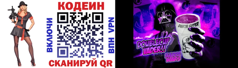 Кодеиновый сироп Lean напиток Lean (лин)  мориарти наркотические препараты  Пустошка  магазин  наркотиков 