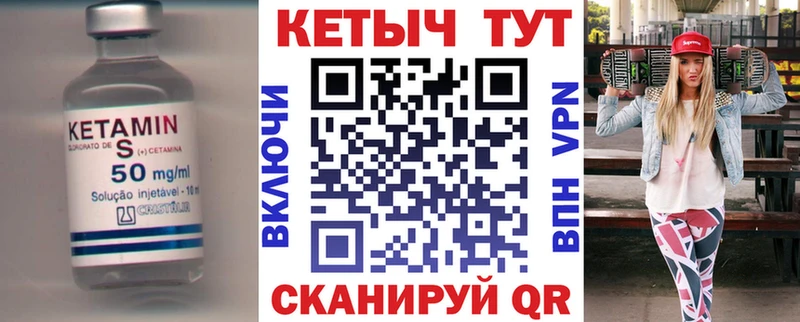 КЕТАМИН ketamine  купить   Пустошка 