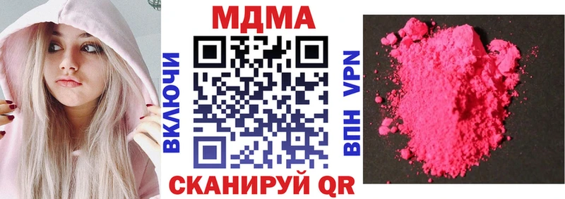 МДМА кристаллы  Пустошка 